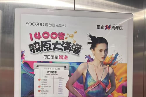 泰州电梯广告